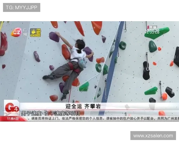 北京极限运动队在世界攀岩锦标赛中的精彩表现与节奏分析