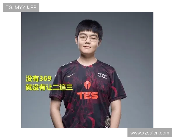 369上单独特风格解析与职业赛场影响力全面解读